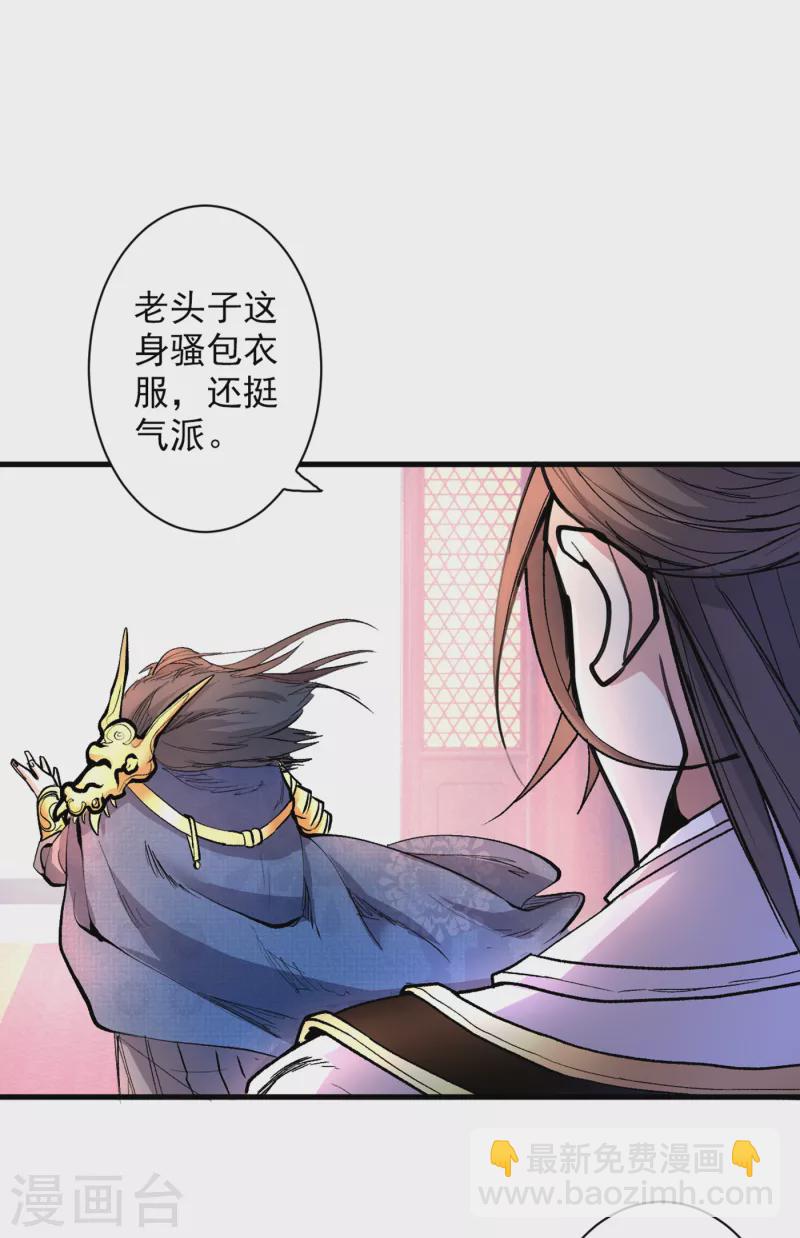 《被美女师傅调教成圣的99种方法》第41话 魔教圣女—唐芊雨 第12页