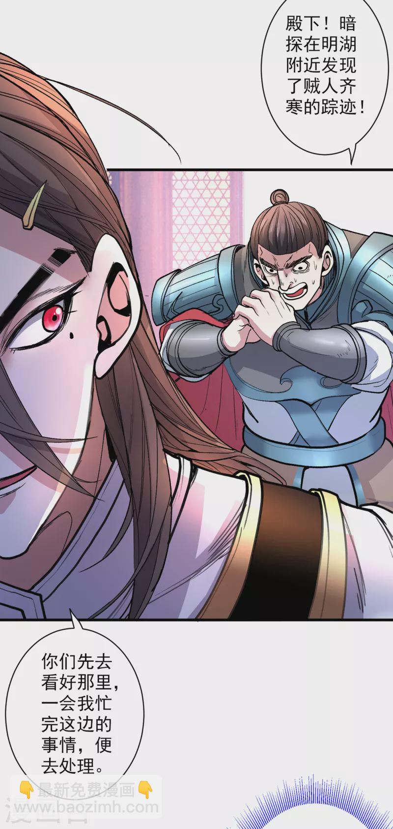 《被美女师傅调教成圣的99种方法》第41话 魔教圣女—唐芊雨 第13页