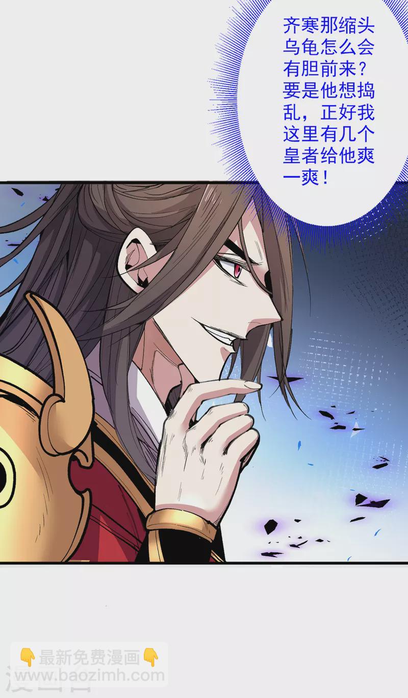 《被美女师傅调教成圣的99种方法》第41话 魔教圣女—唐芊雨 第14页