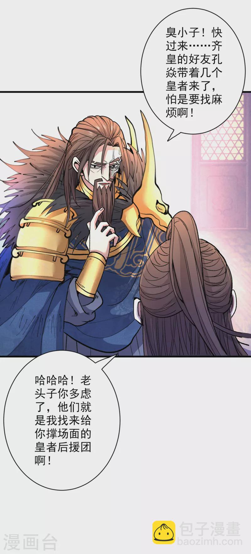 《被美女师傅调教成圣的99种方法》第41话 魔教圣女—唐芊雨 第15页