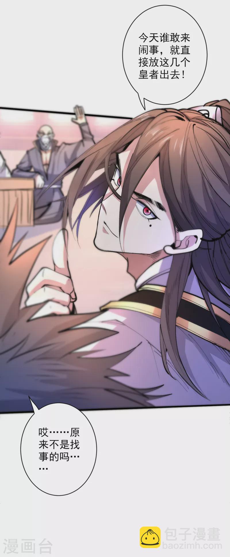 《被美女师傅调教成圣的99种方法》第41话 魔教圣女—唐芊雨 第16页