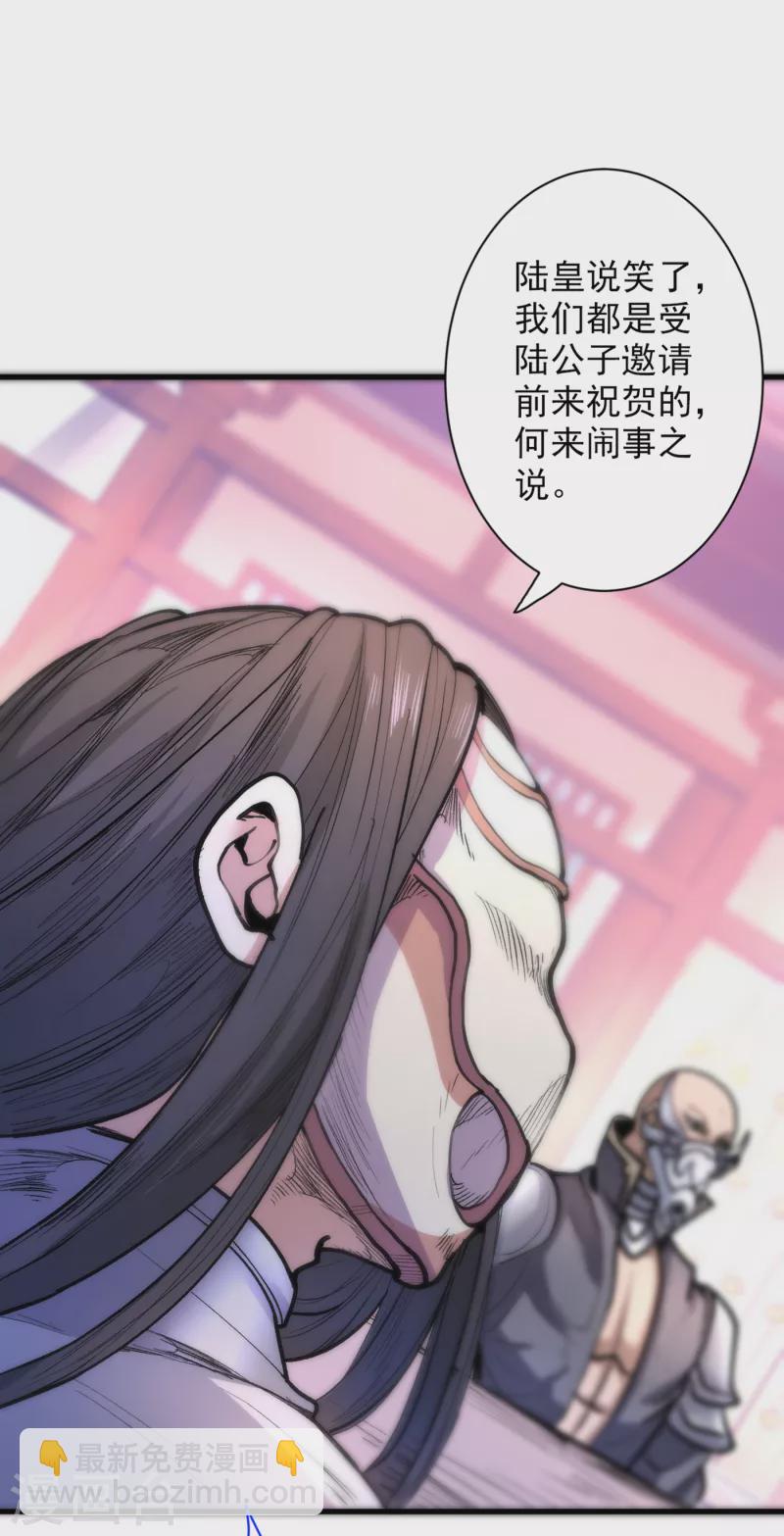 《被美女师傅调教成圣的99种方法》第41话 魔教圣女—唐芊雨 第17页
