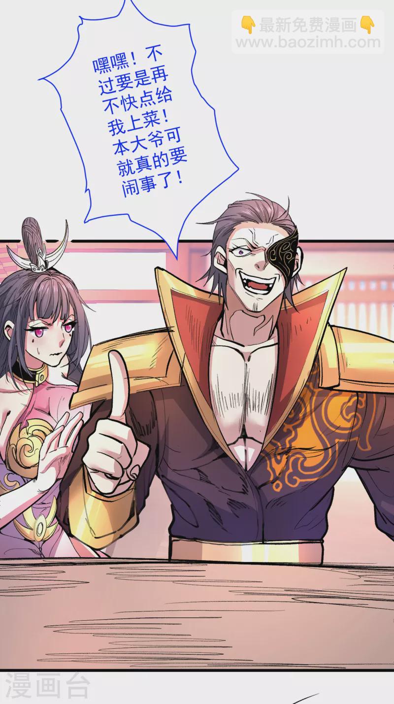 《被美女师傅调教成圣的99种方法》第41话 魔教圣女—唐芊雨 第18页