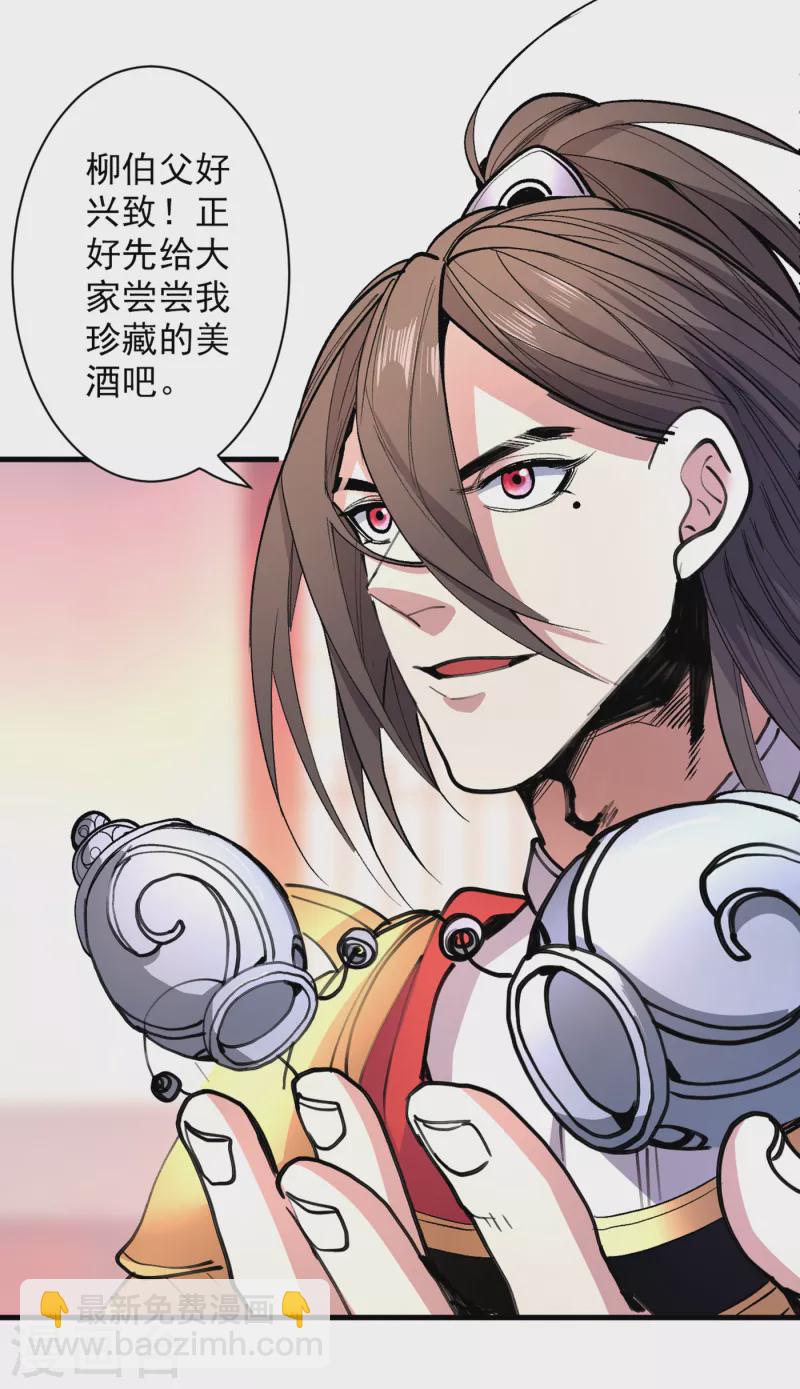《被美女师傅调教成圣的99种方法》第41话 魔教圣女—唐芊雨 第19页