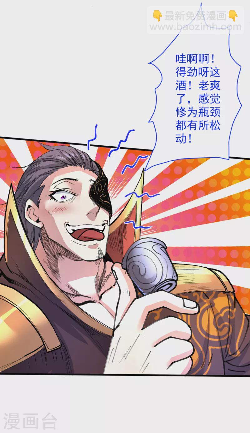 《被美女师傅调教成圣的99种方法》第41话 魔教圣女—唐芊雨 第20页