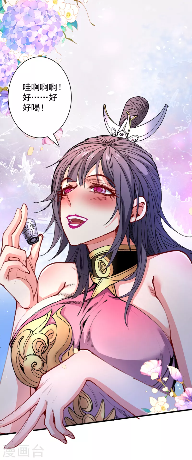 《被美女师傅调教成圣的99种方法》第41话 魔教圣女—唐芊雨 第24页