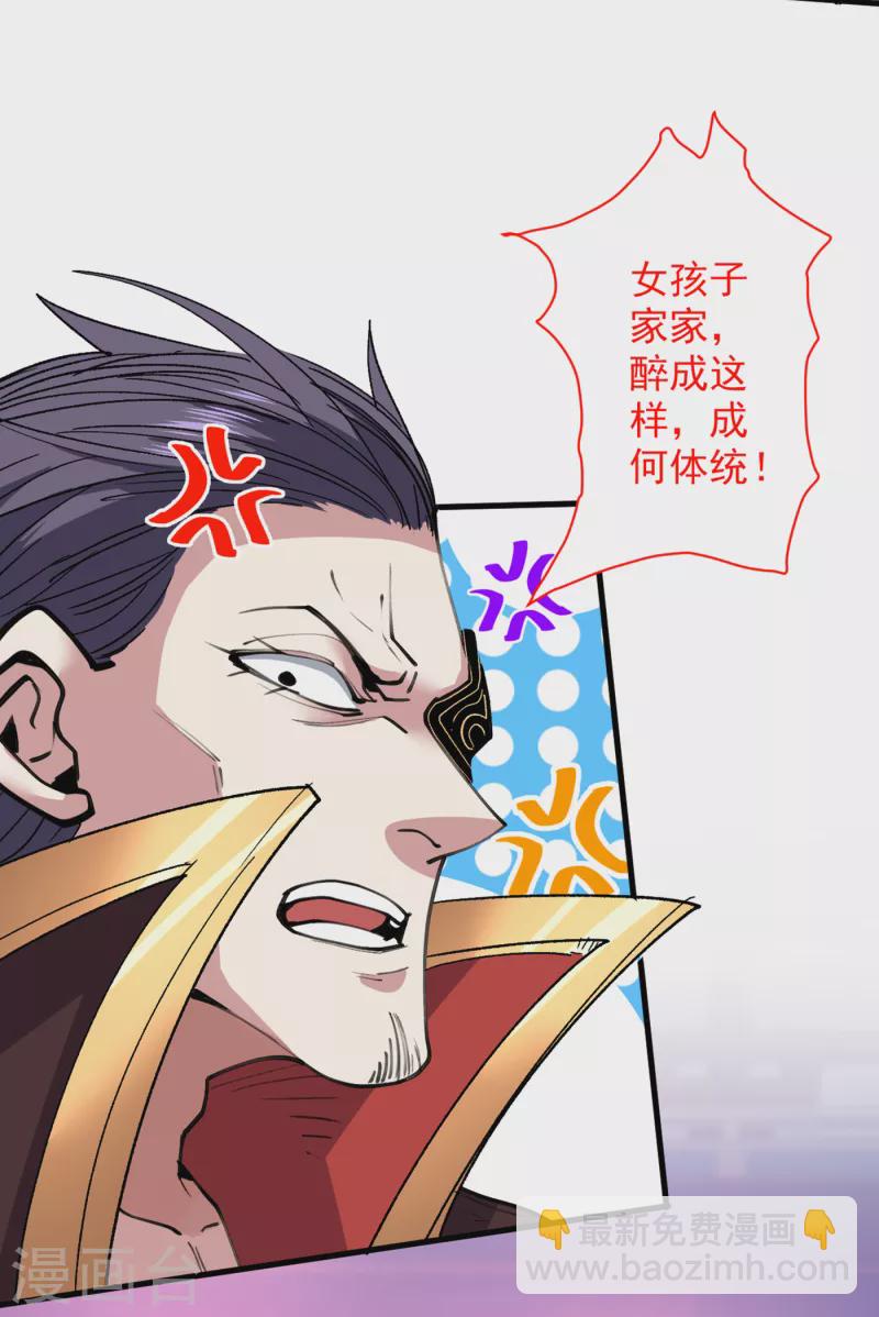 《被美女师傅调教成圣的99种方法》第41话 魔教圣女—唐芊雨 第27页