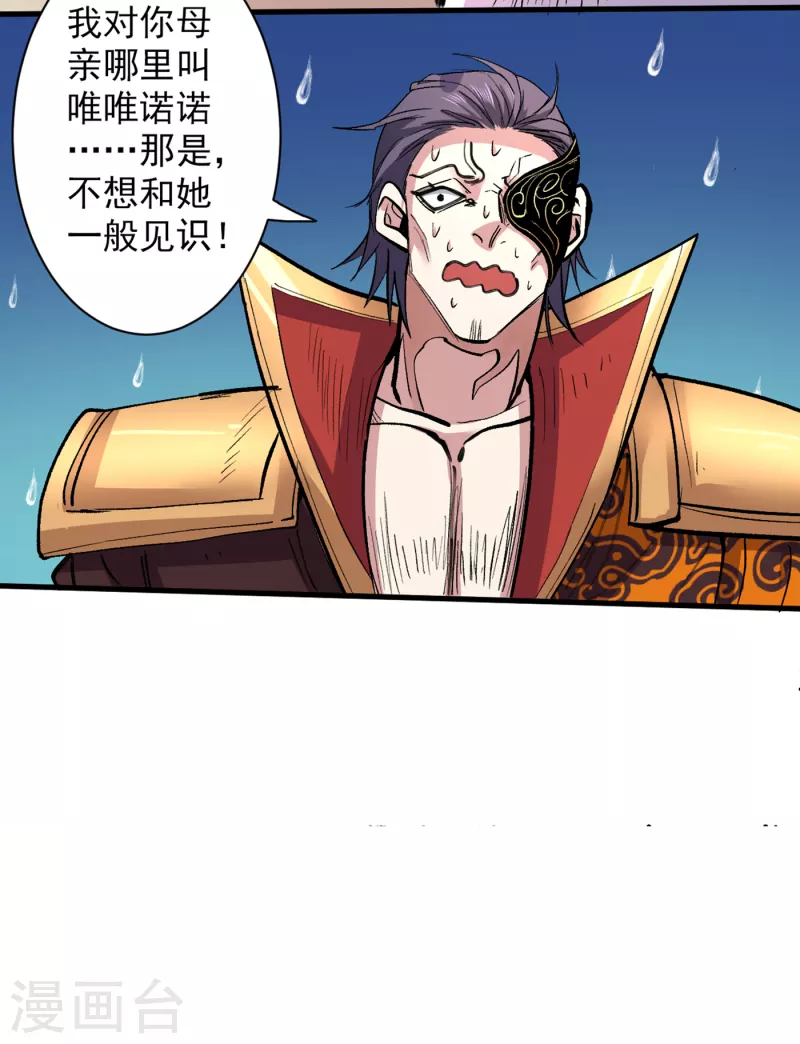《被美女师傅调教成圣的99种方法》第41话 魔教圣女—唐芊雨 第29页