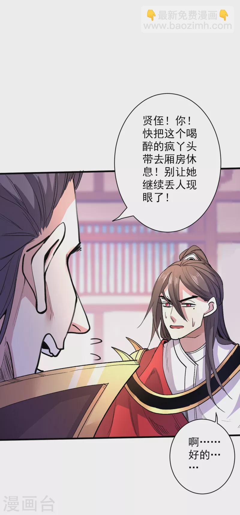 《被美女师傅调教成圣的99种方法》第41话 魔教圣女—唐芊雨 第31页