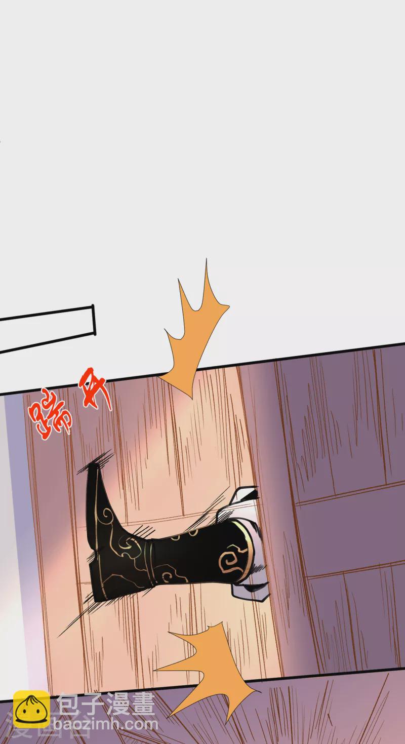 《被美女师傅调教成圣的99种方法》第41话 魔教圣女—唐芊雨 第32页