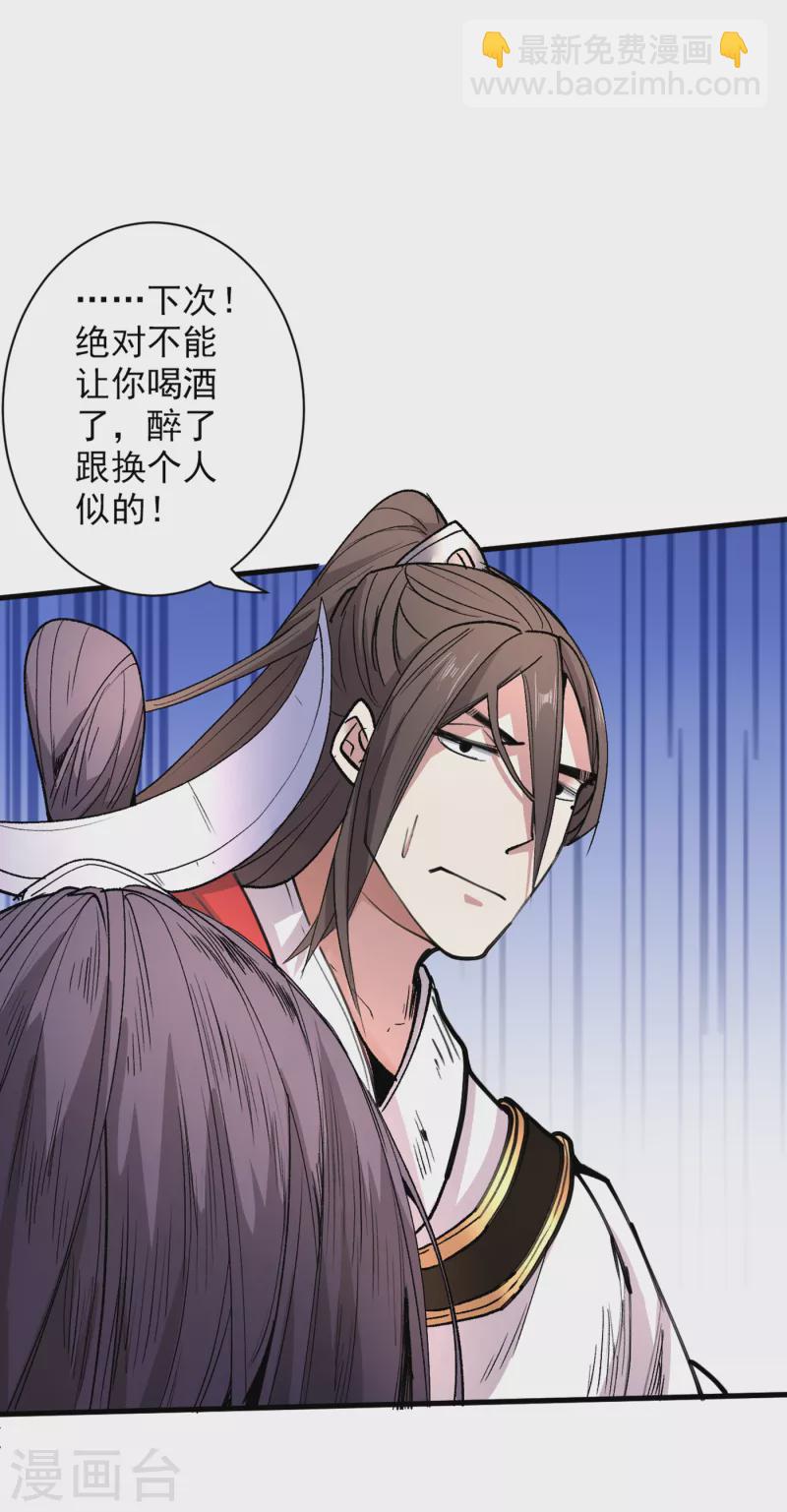 《被美女师傅调教成圣的99种方法》第41话 魔教圣女—唐芊雨 第34页
