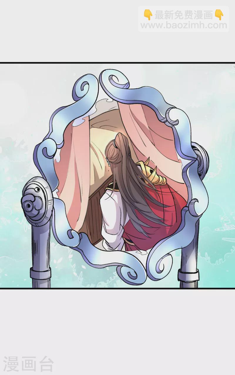 《被美女师傅调教成圣的99种方法》第41话 魔教圣女—唐芊雨 第36页