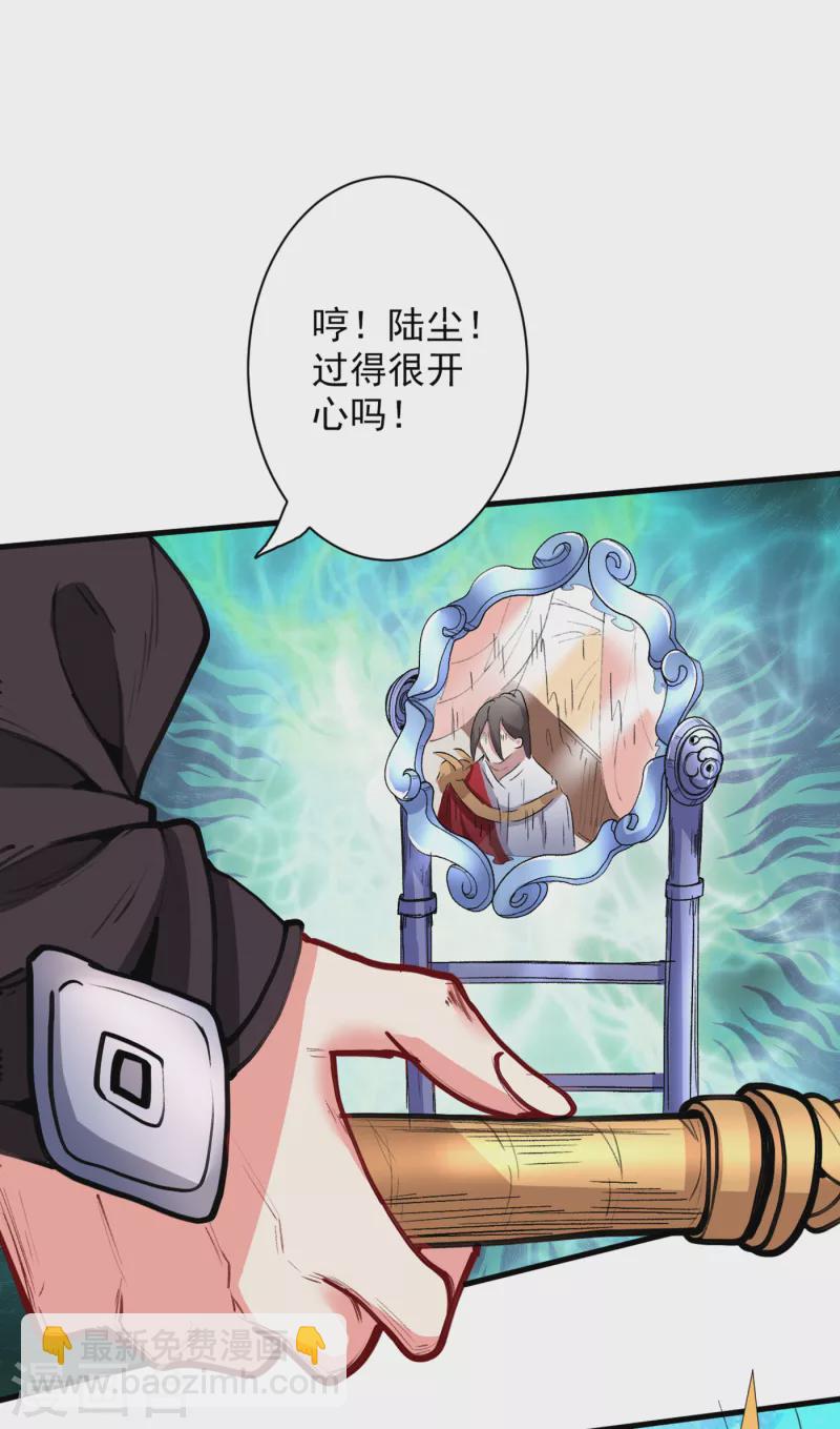 《被美女师傅调教成圣的99种方法》第41话 魔教圣女—唐芊雨 第37页