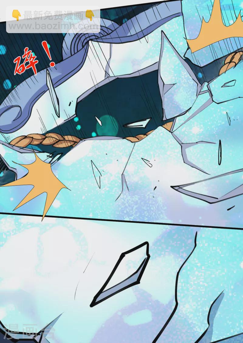 《被美女师傅调教成圣的99种方法》第41话 魔教圣女—唐芊雨 第38页