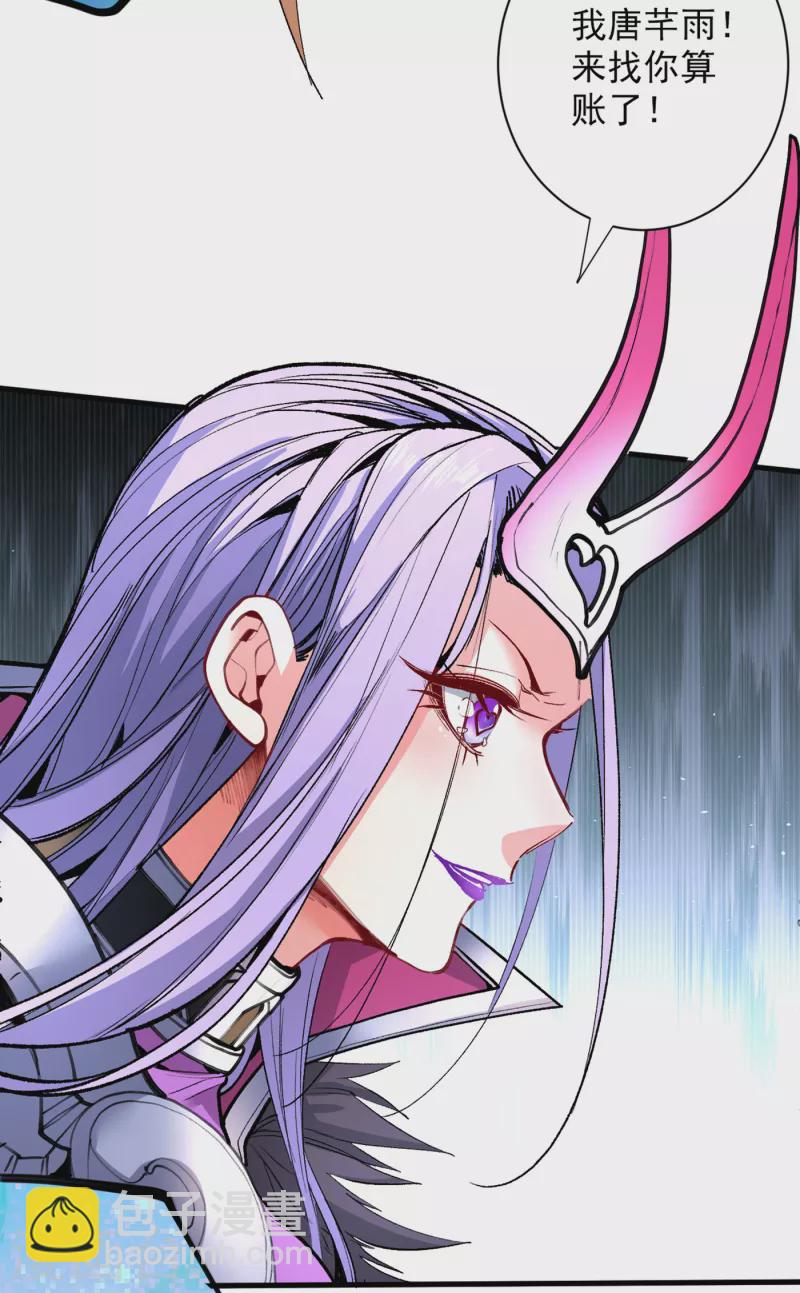 《被美女师傅调教成圣的99种方法》第41话 魔教圣女—唐芊雨 第42页