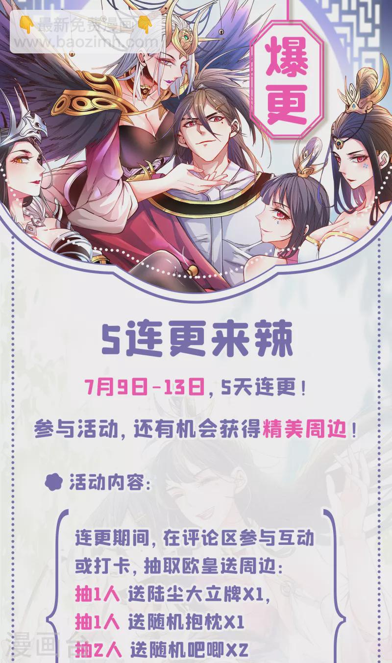 《被美女师傅调教成圣的99种方法》第41话 魔教圣女—唐芊雨 第47页