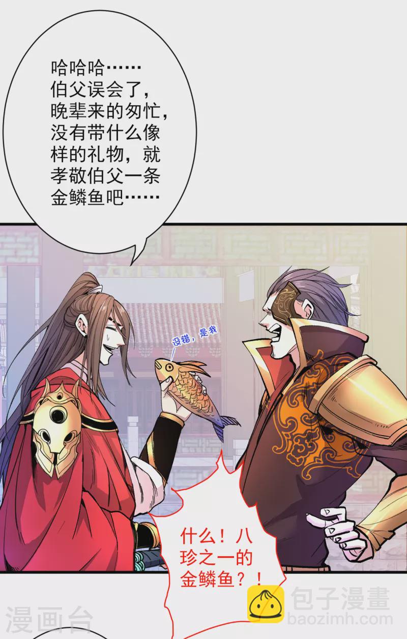 《被美女师傅调教成圣的99种方法》第41话 魔教圣女—唐芊雨 第4页