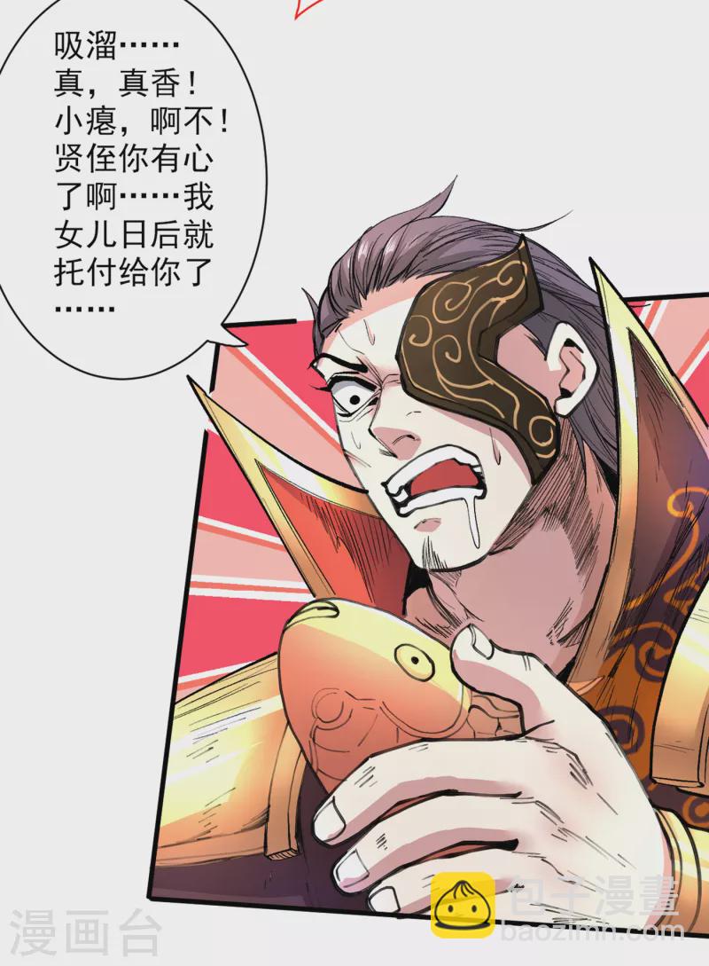 《被美女师傅调教成圣的99种方法》第41话 魔教圣女—唐芊雨 第5页