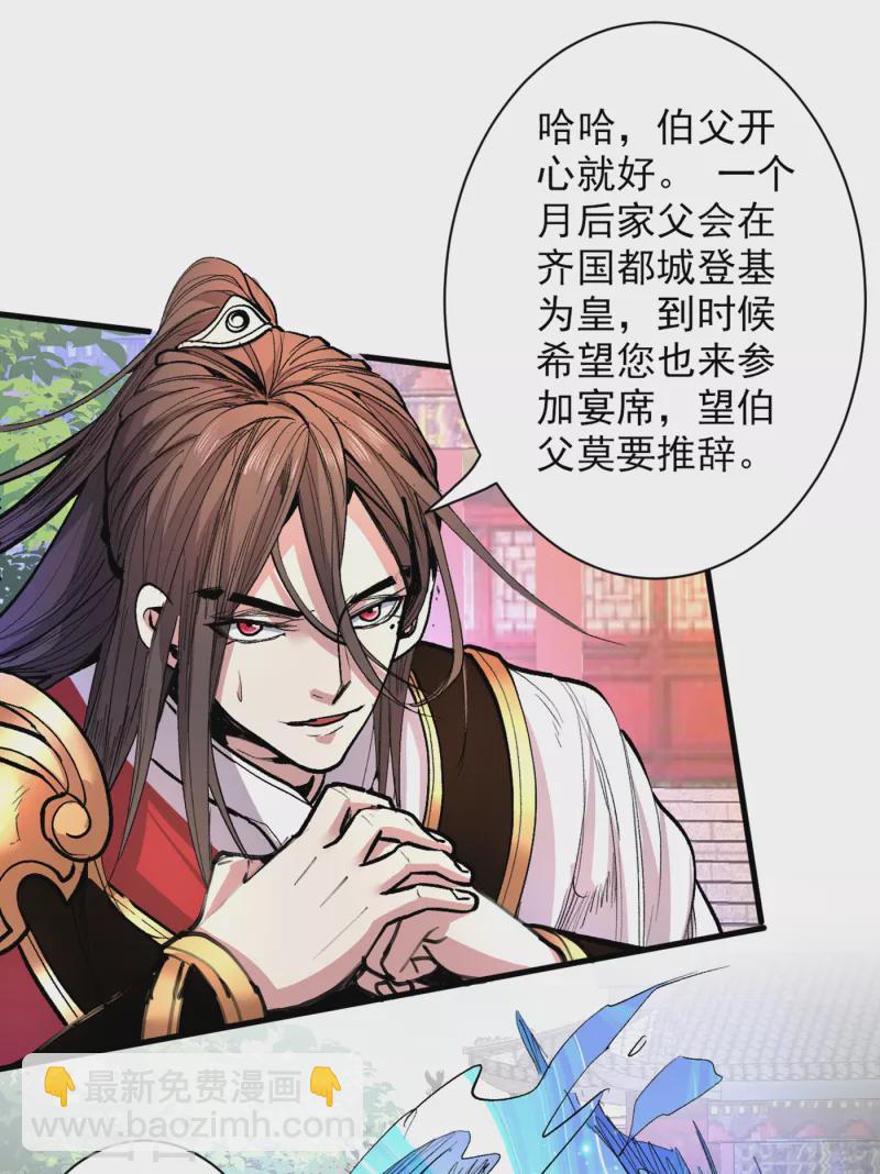 《被美女师傅调教成圣的99种方法》第41话 魔教圣女—唐芊雨 第6页