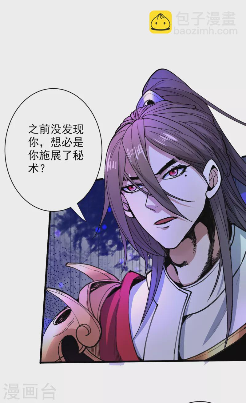 《被美女师傅调教成圣的99种方法》第42话 您的忠实舔狗已上线！ 第10页