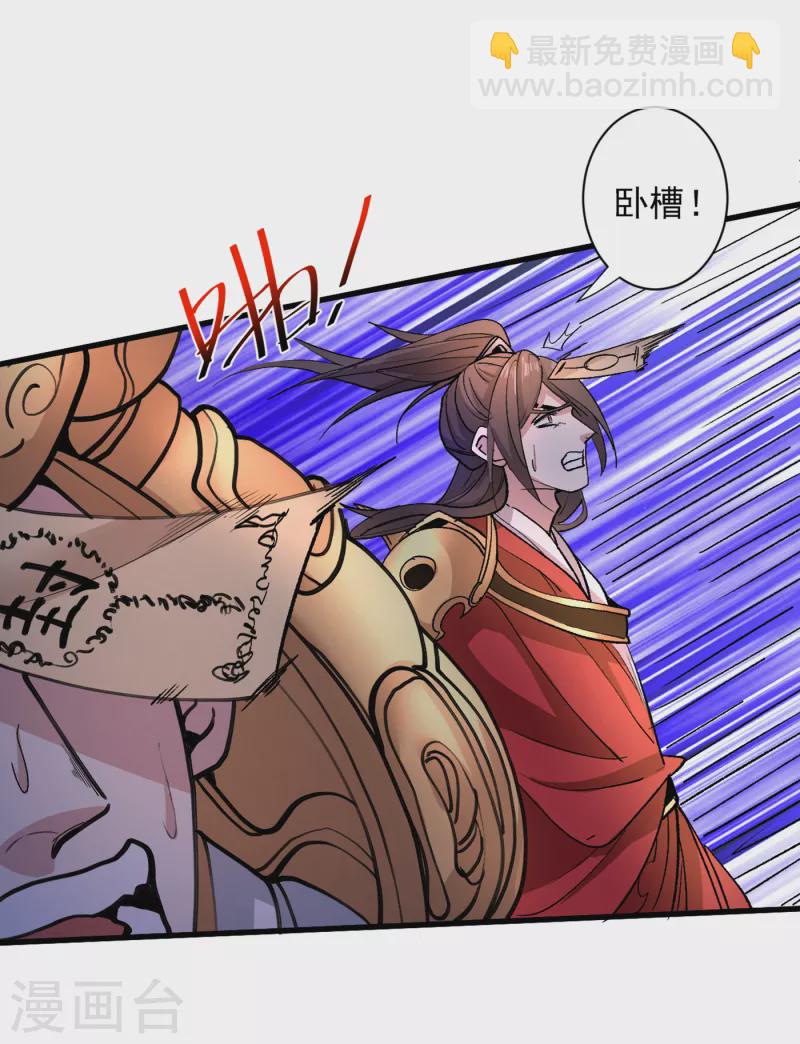 《被美女师傅调教成圣的99种方法》第42话 您的忠实舔狗已上线！ 第13页