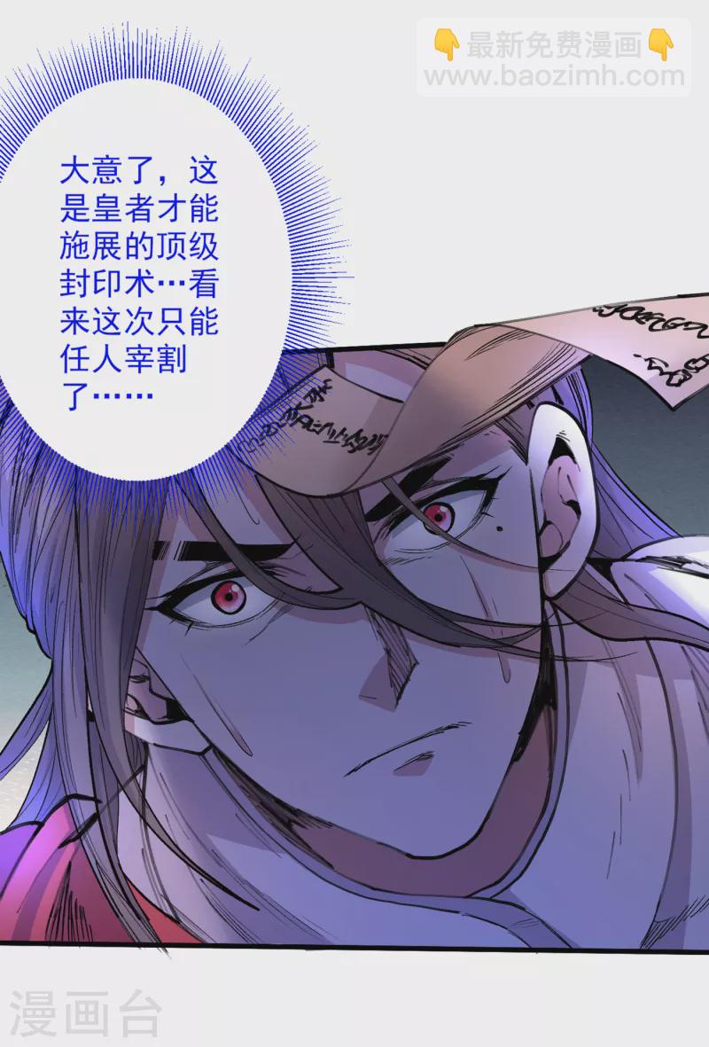 《被美女师傅调教成圣的99种方法》第42话 您的忠实舔狗已上线！ 第14页