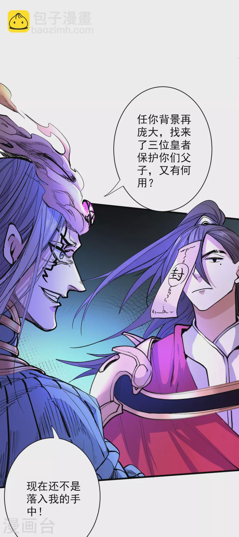 《被美女师傅调教成圣的99种方法》第42话 您的忠实舔狗已上线！ 第17页