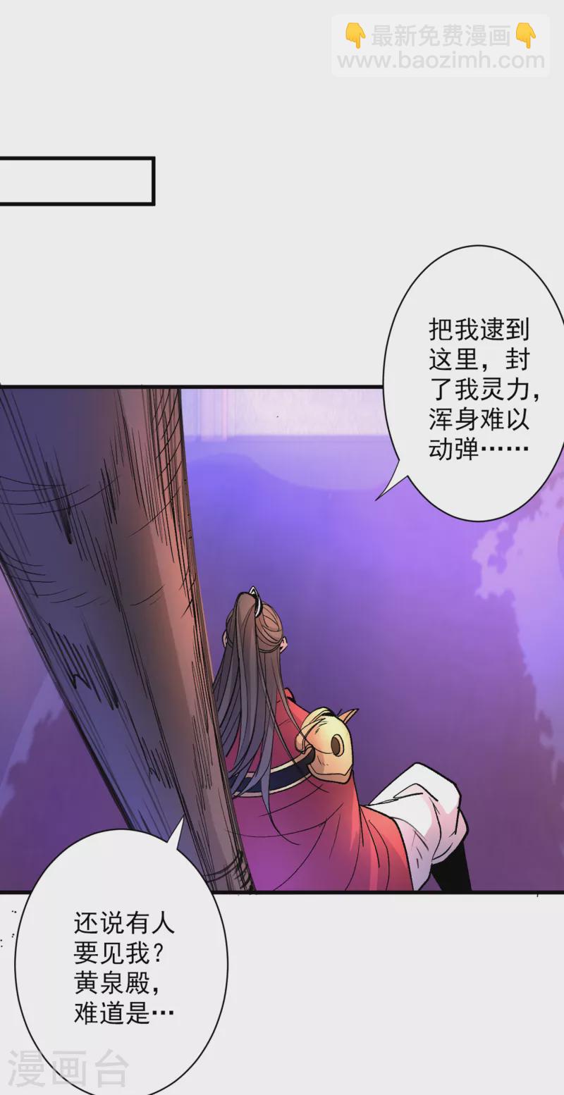 《被美女师傅调教成圣的99种方法》第42话 您的忠实舔狗已上线！ 第23页