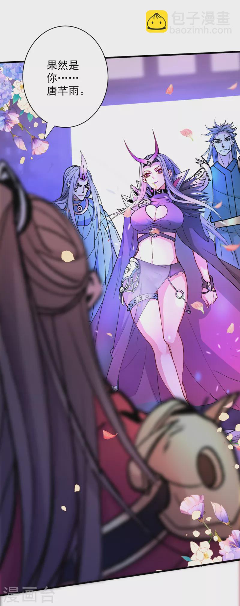 《被美女师傅调教成圣的99种方法》第42话 您的忠实舔狗已上线！ 第25页