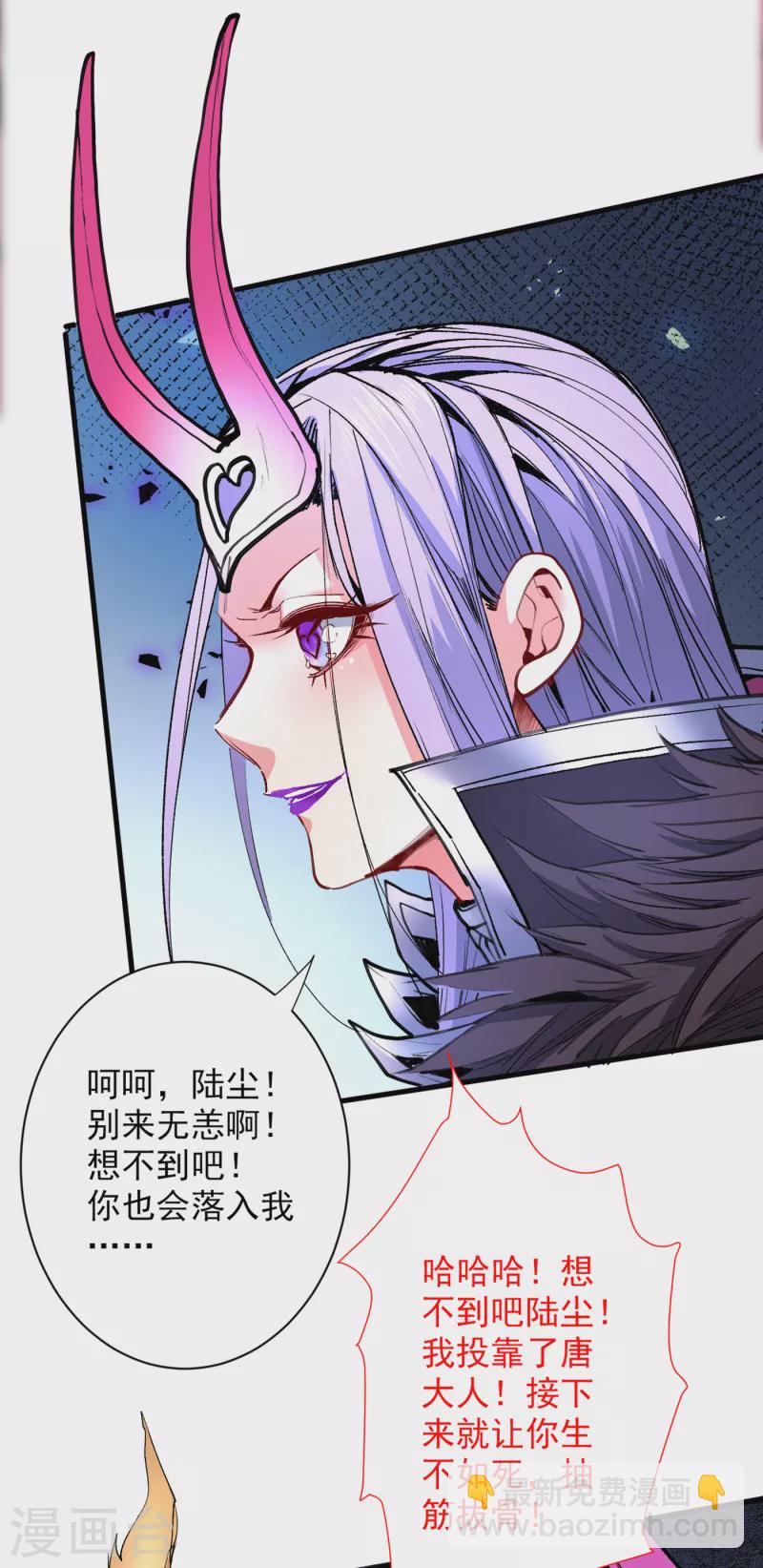 《被美女师傅调教成圣的99种方法》第42话 您的忠实舔狗已上线！ 第26页