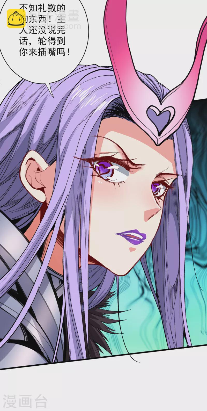 《被美女师傅调教成圣的99种方法》第42话 您的忠实舔狗已上线！ 第28页