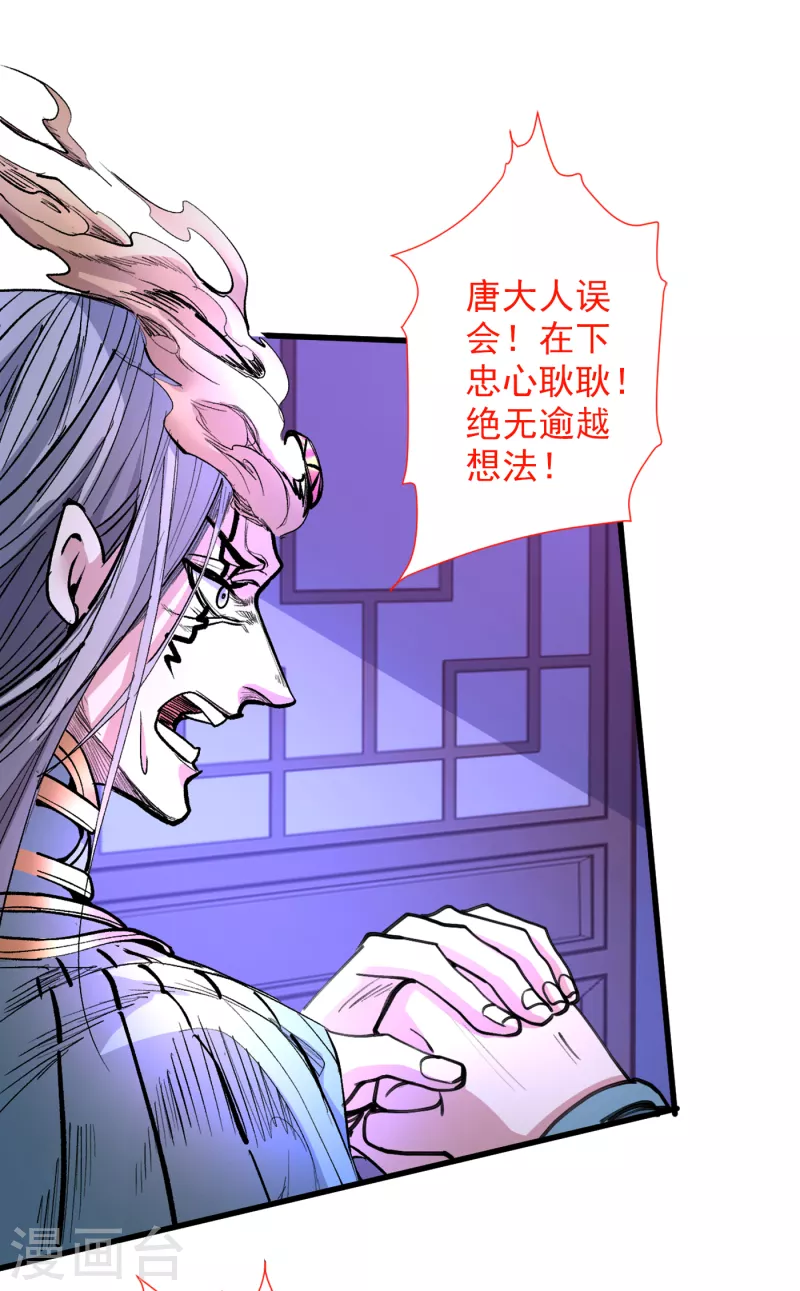 《被美女师傅调教成圣的99种方法》第42话 您的忠实舔狗已上线！ 第29页