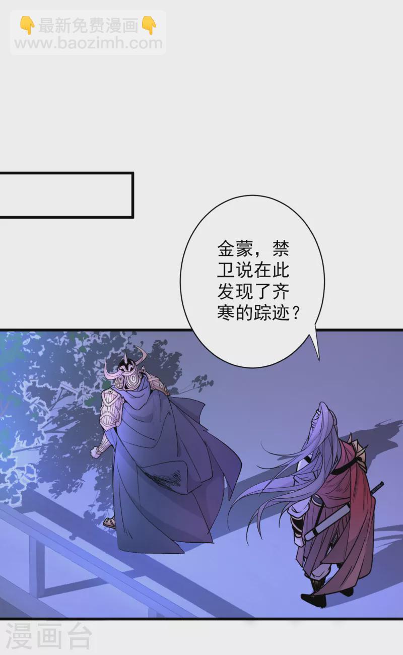 《被美女师傅调教成圣的99种方法》第42话 您的忠实舔狗已上线！ 第2页
