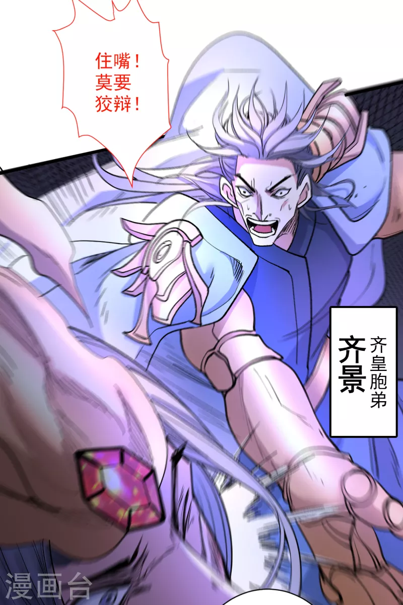 《被美女师傅调教成圣的99种方法》第42话 您的忠实舔狗已上线！ 第30页