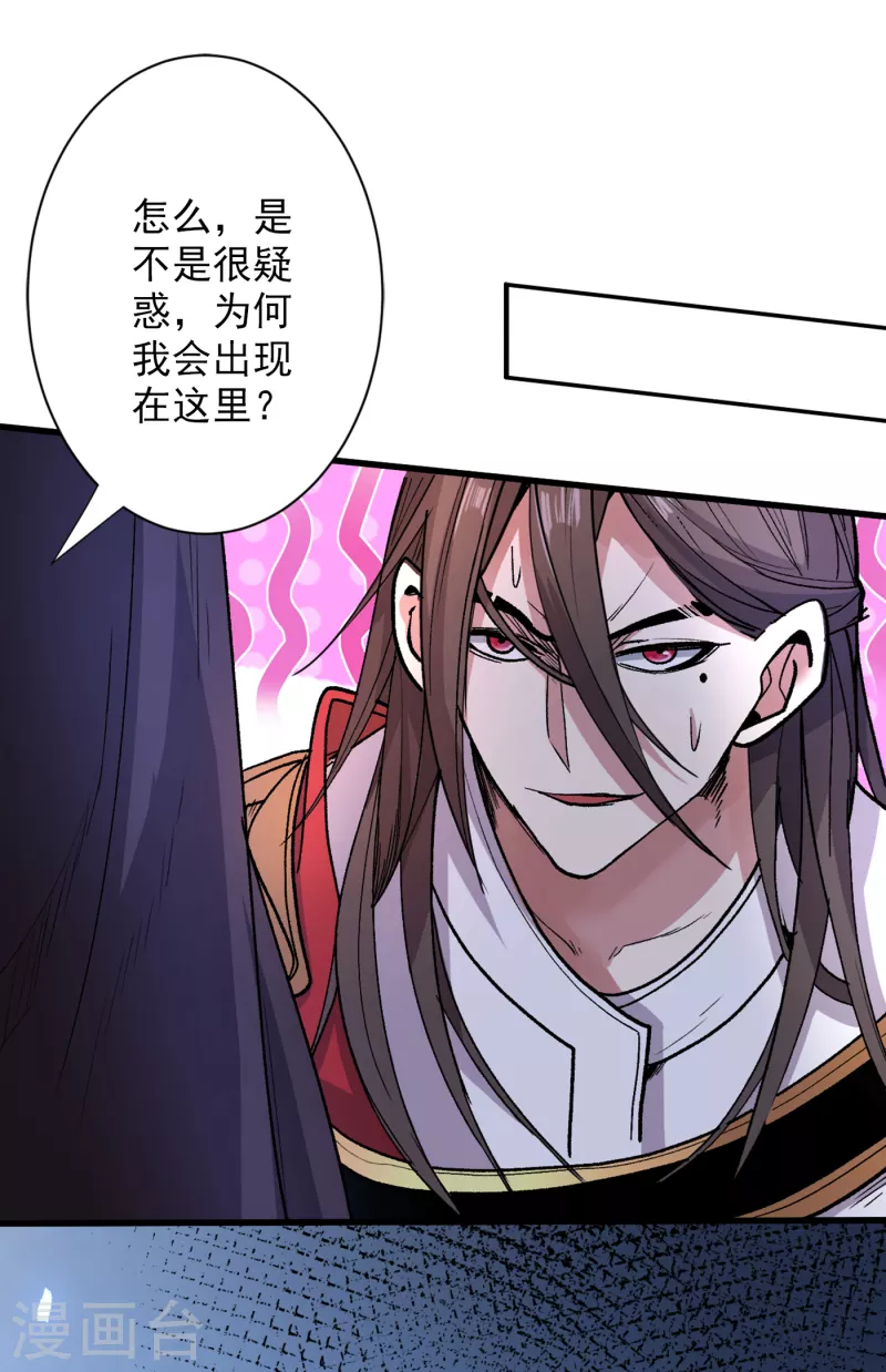 《被美女师傅调教成圣的99种方法》第42话 您的忠实舔狗已上线！ 第32页