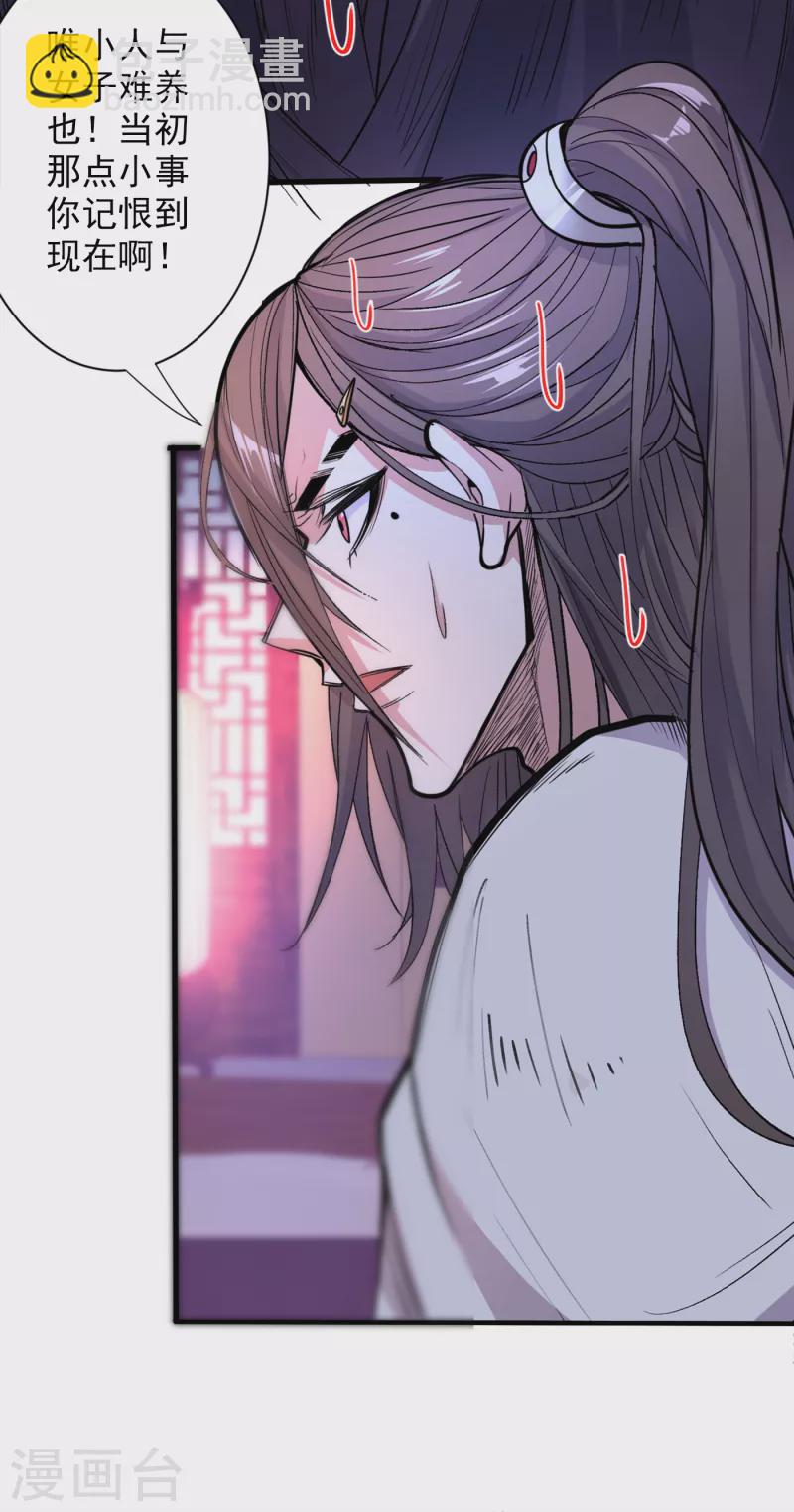 《被美女师傅调教成圣的99种方法》第42话 您的忠实舔狗已上线！ 第35页