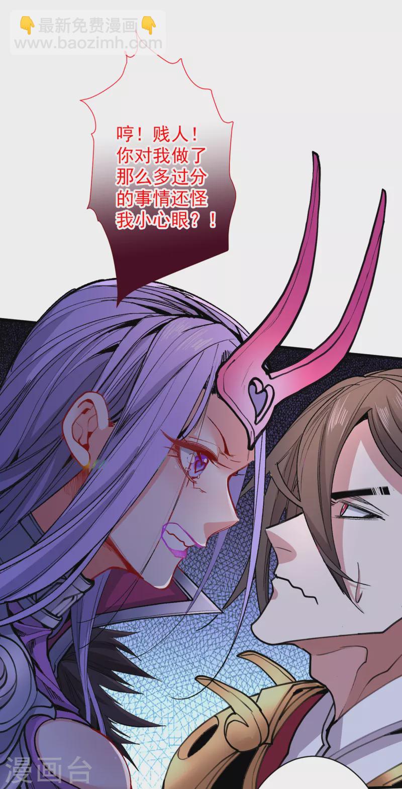 《被美女师傅调教成圣的99种方法》第42话 您的忠实舔狗已上线！ 第36页