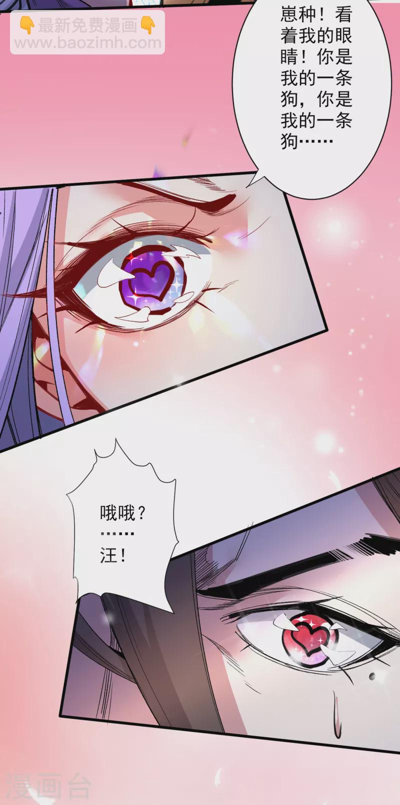 《被美女师傅调教成圣的99种方法》第42话 您的忠实舔狗已上线！ 第37页