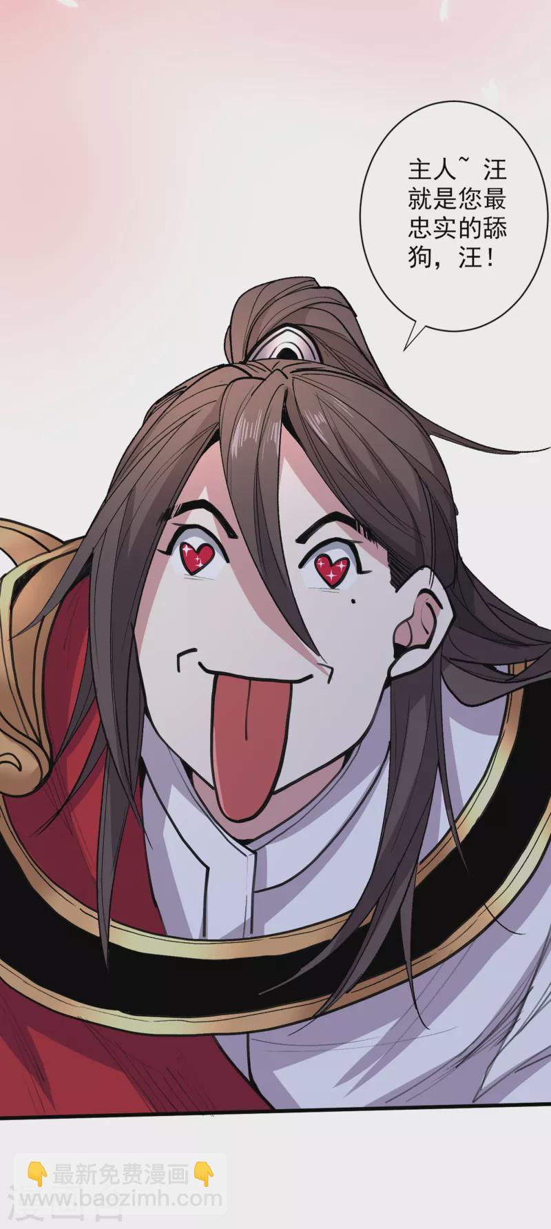 《被美女师傅调教成圣的99种方法》第42话 您的忠实舔狗已上线！ 第38页