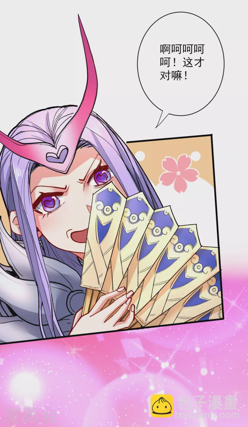 《被美女师傅调教成圣的99种方法》第42话 您的忠实舔狗已上线！ 第39页