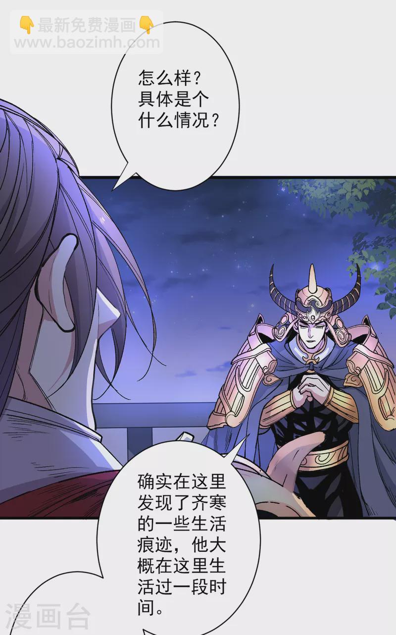 《被美女师傅调教成圣的99种方法》第42话 您的忠实舔狗已上线！ 第3页