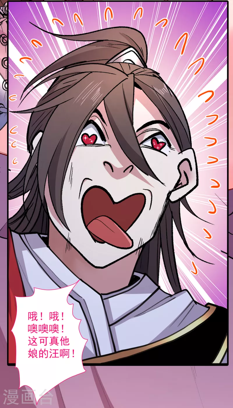 《被美女师傅调教成圣的99种方法》第42话 您的忠实舔狗已上线！ 第41页
