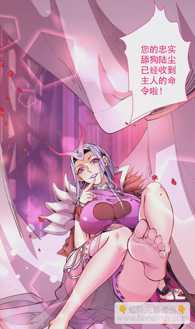 《被美女师傅调教成圣的99种方法》第42话 您的忠实舔狗已上线！ 第42页