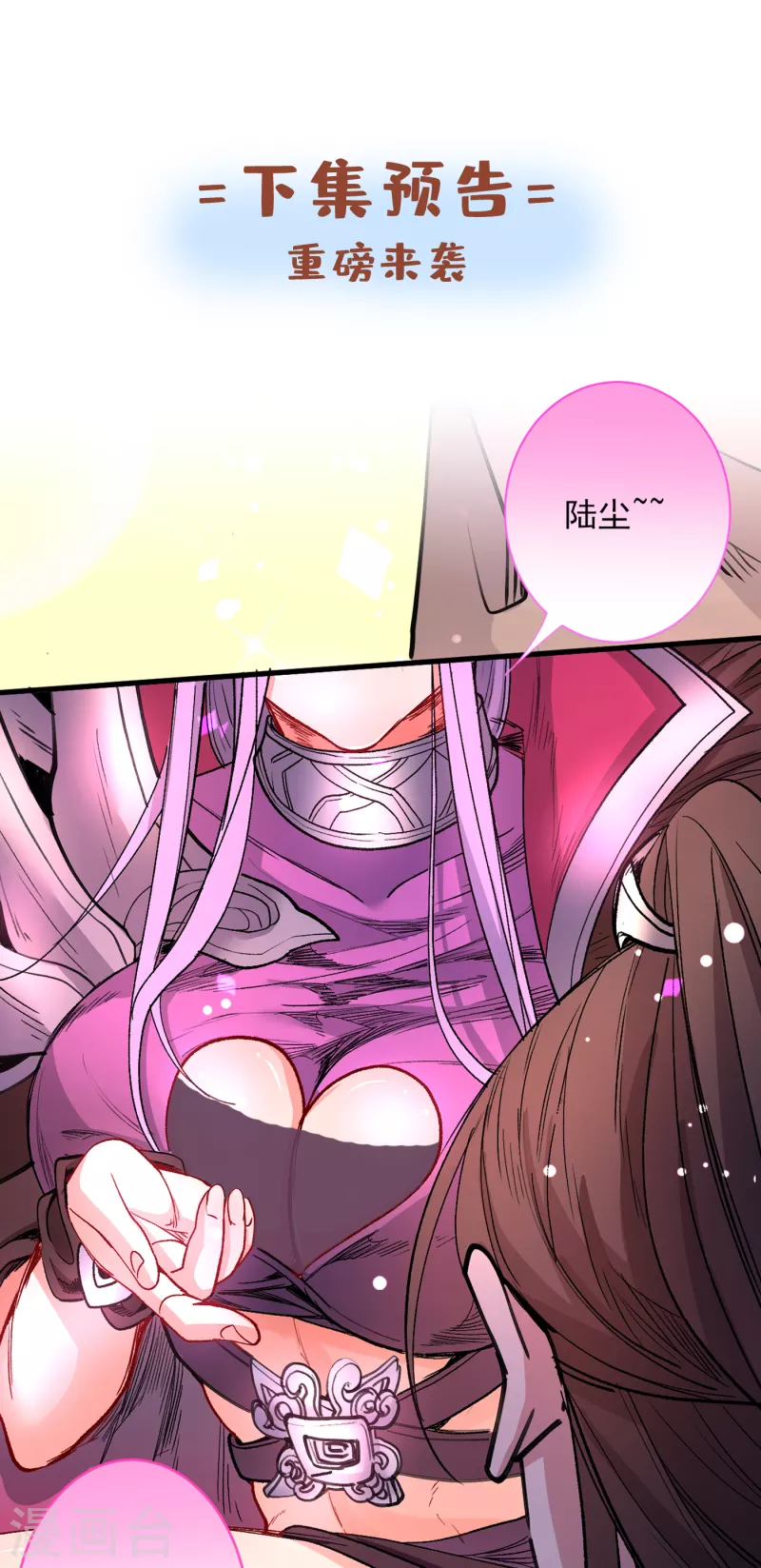 《被美女师傅调教成圣的99种方法》第42话 您的忠实舔狗已上线！ 第44页