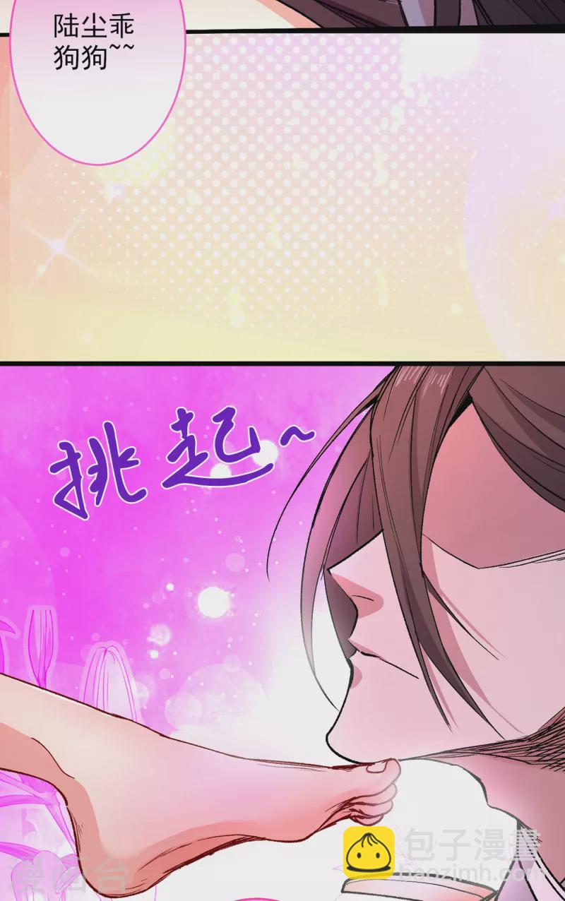 《被美女师傅调教成圣的99种方法》第42话 您的忠实舔狗已上线！ 第45页