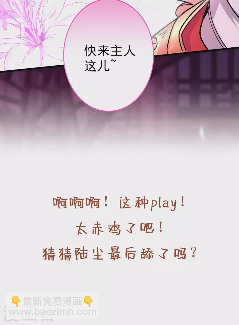 《被美女师傅调教成圣的99种方法》第42话 您的忠实舔狗已上线！ 第46页