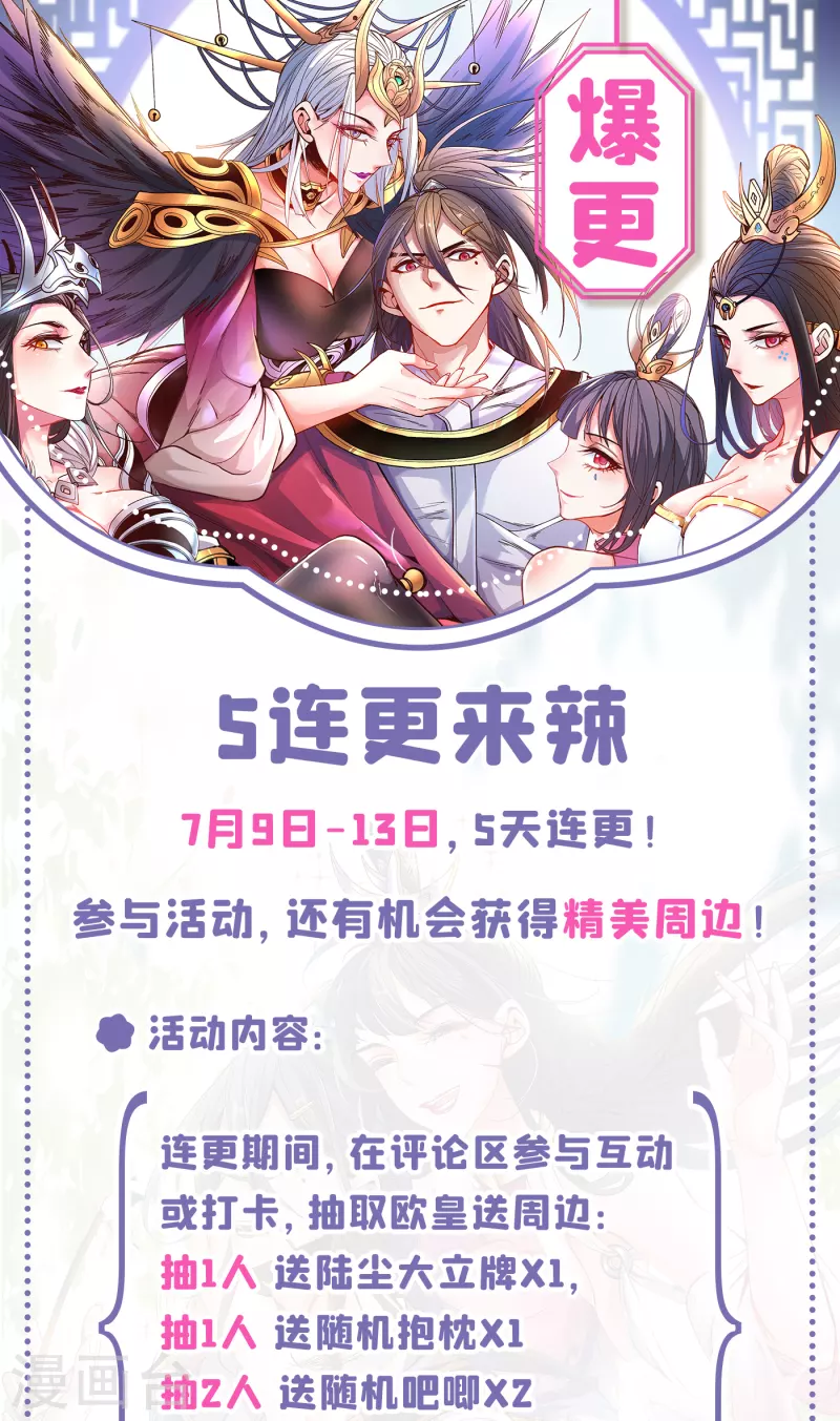 《被美女师傅调教成圣的99种方法》第42话 您的忠实舔狗已上线！ 第47页
