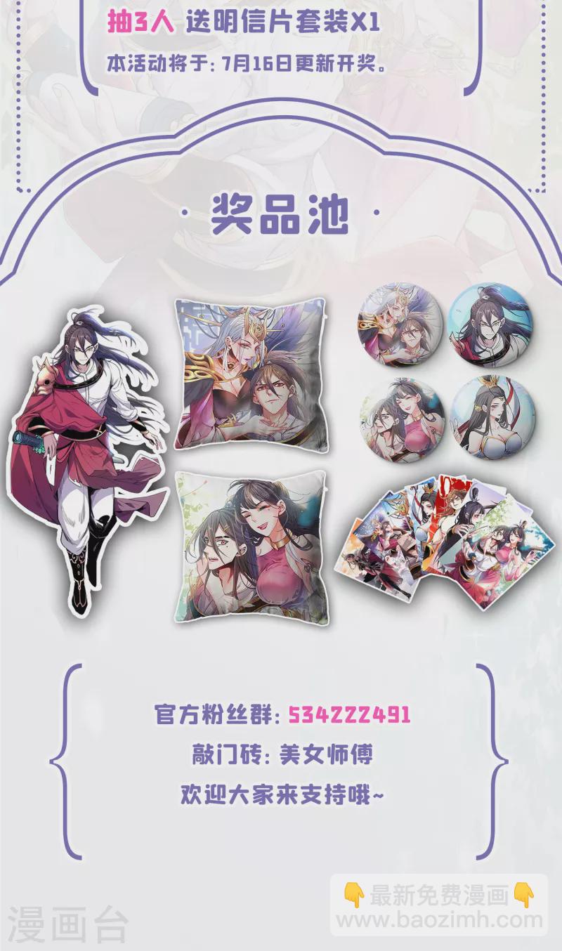 《被美女师傅调教成圣的99种方法》第42话 您的忠实舔狗已上线！ 第48页