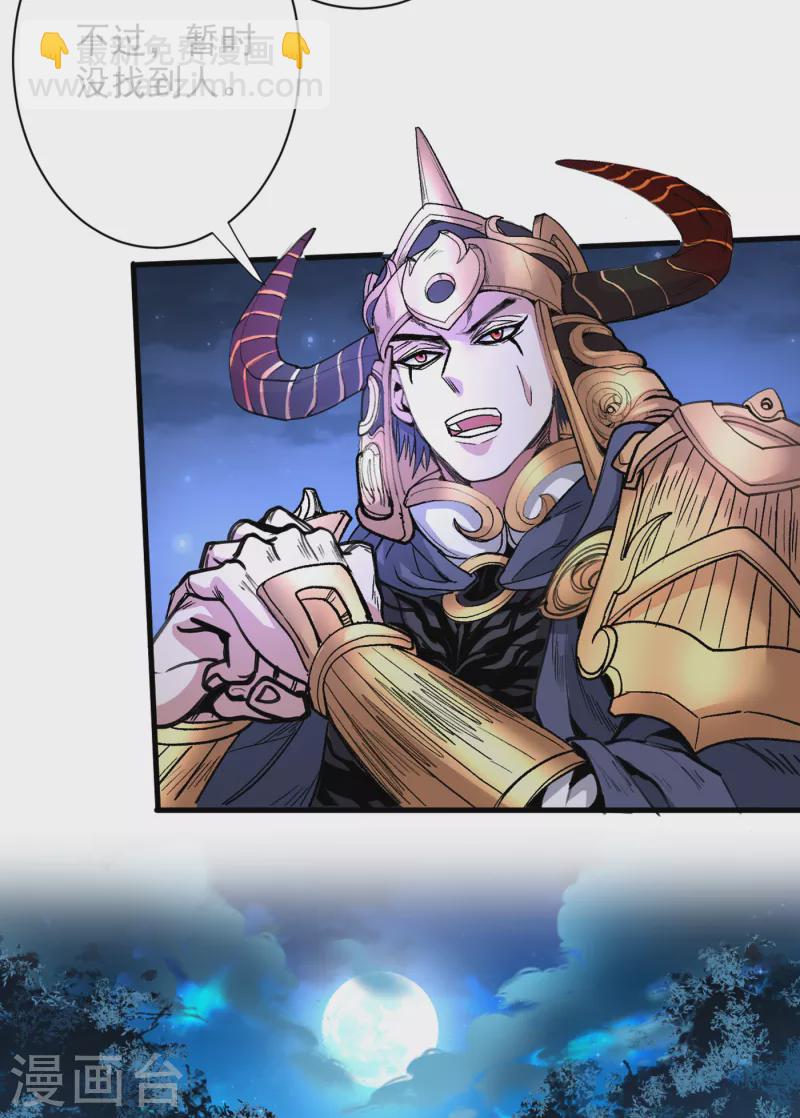 《被美女师傅调教成圣的99种方法》第42话 您的忠实舔狗已上线！ 第4页