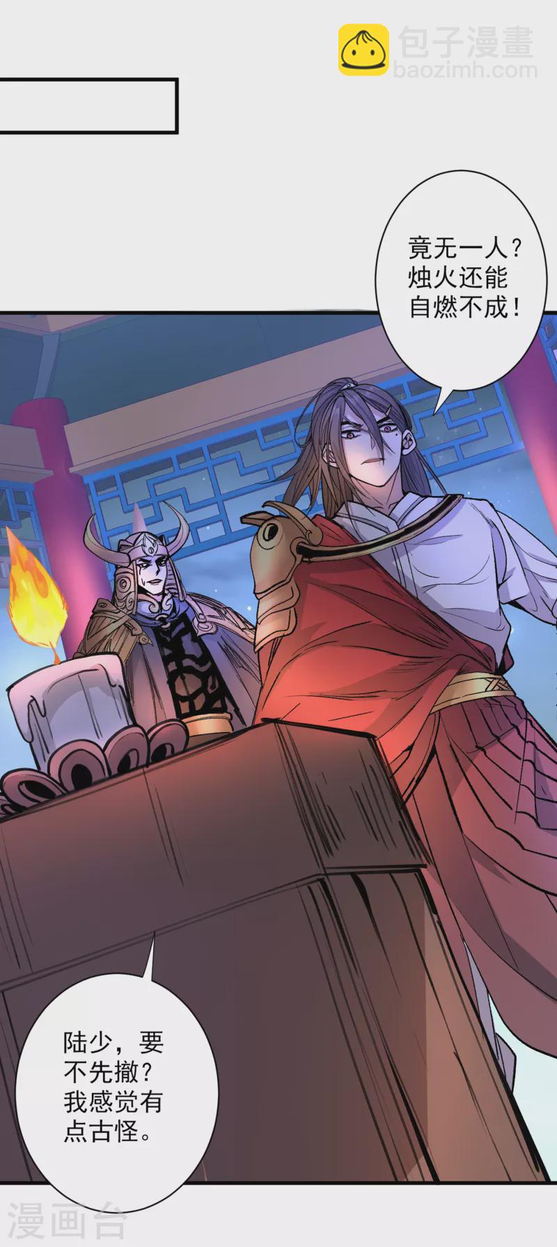 《被美女师傅调教成圣的99种方法》第42话 您的忠实舔狗已上线！ 第6页